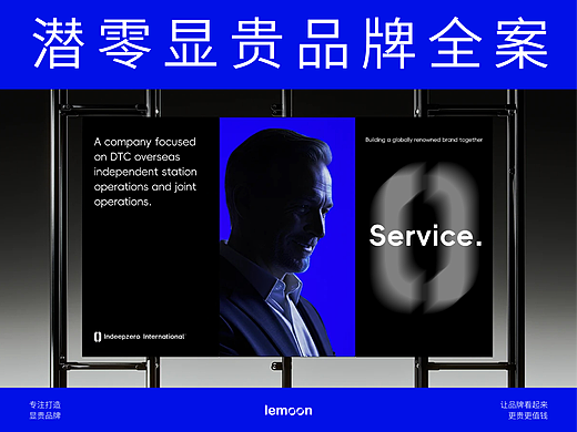 ©lemoon | 潜零国际独立站运营品牌全案设计