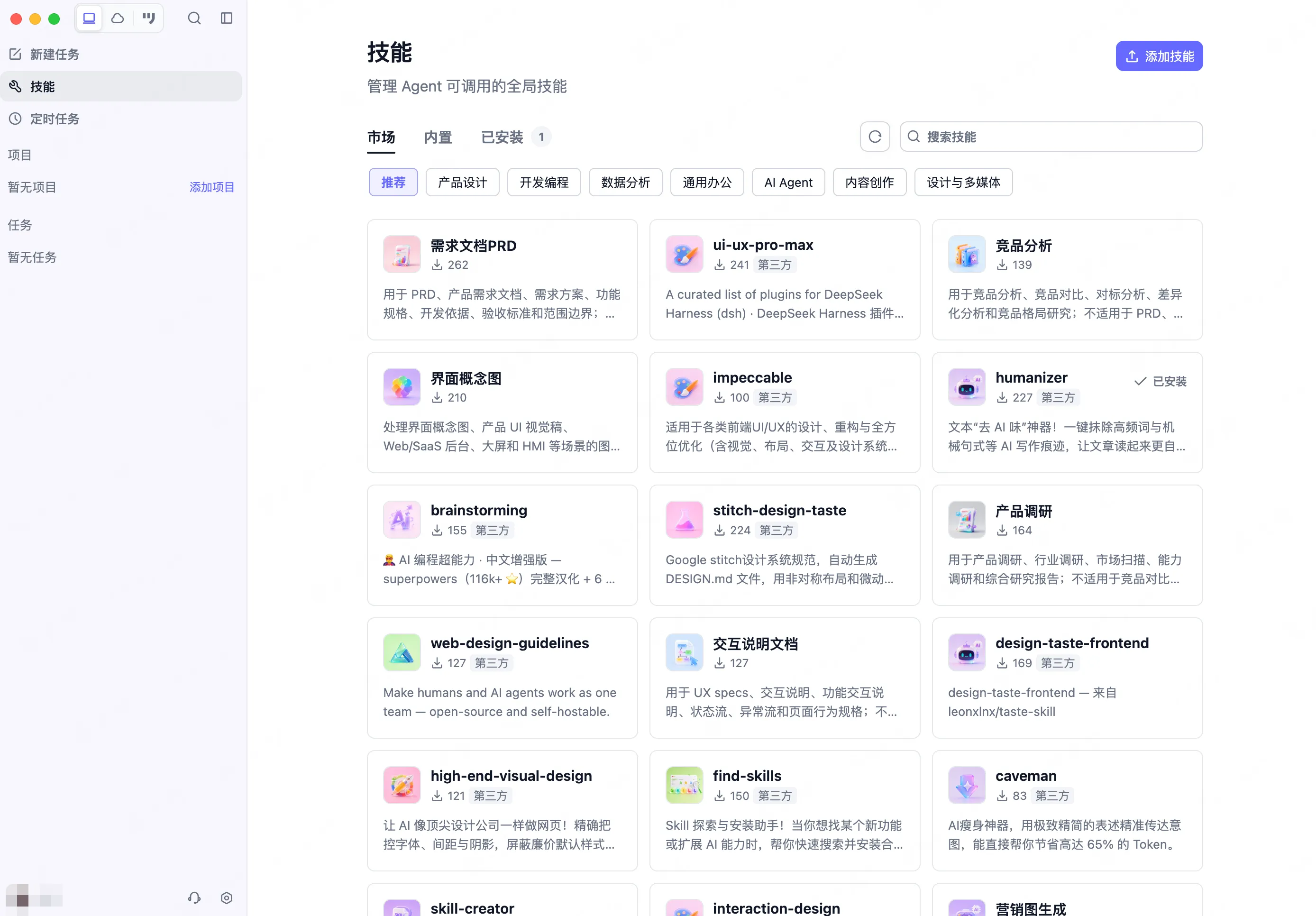 属于产设研的AI工作台来了：墨刀AI客户端，直接进入本地项目工作（图ZMTU4NjA5MzY=） - 评测 - 站酷设计师墨刀modao原创素材 - 站酷ZCOOL