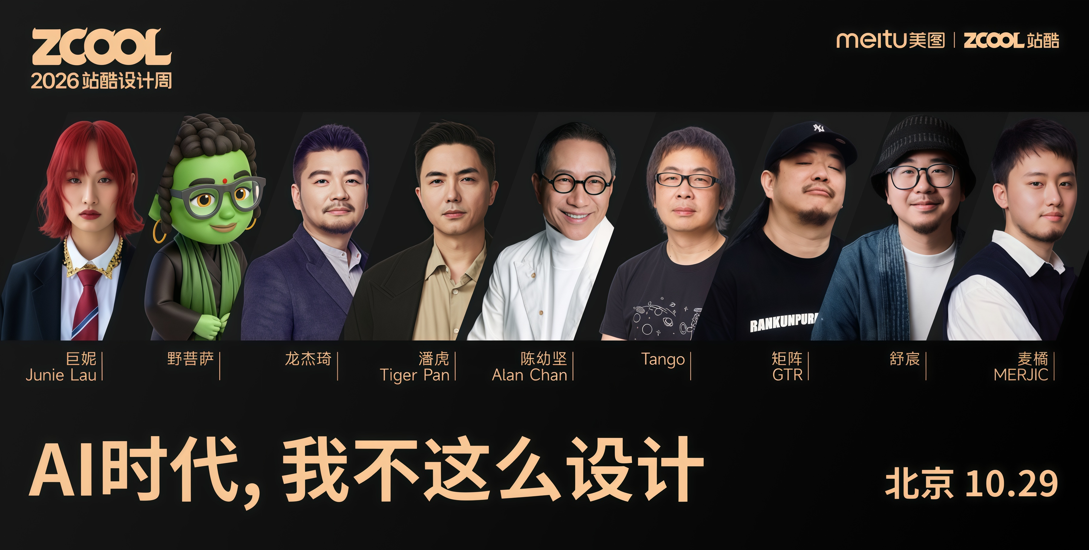 2026 站酷设计周｜评论区找搭子 2/3人拼团开抢（图ZMTU4NjExNDg=） - 资讯 - 站酷设计师站酷活动原创素材 - 站酷ZCOOL