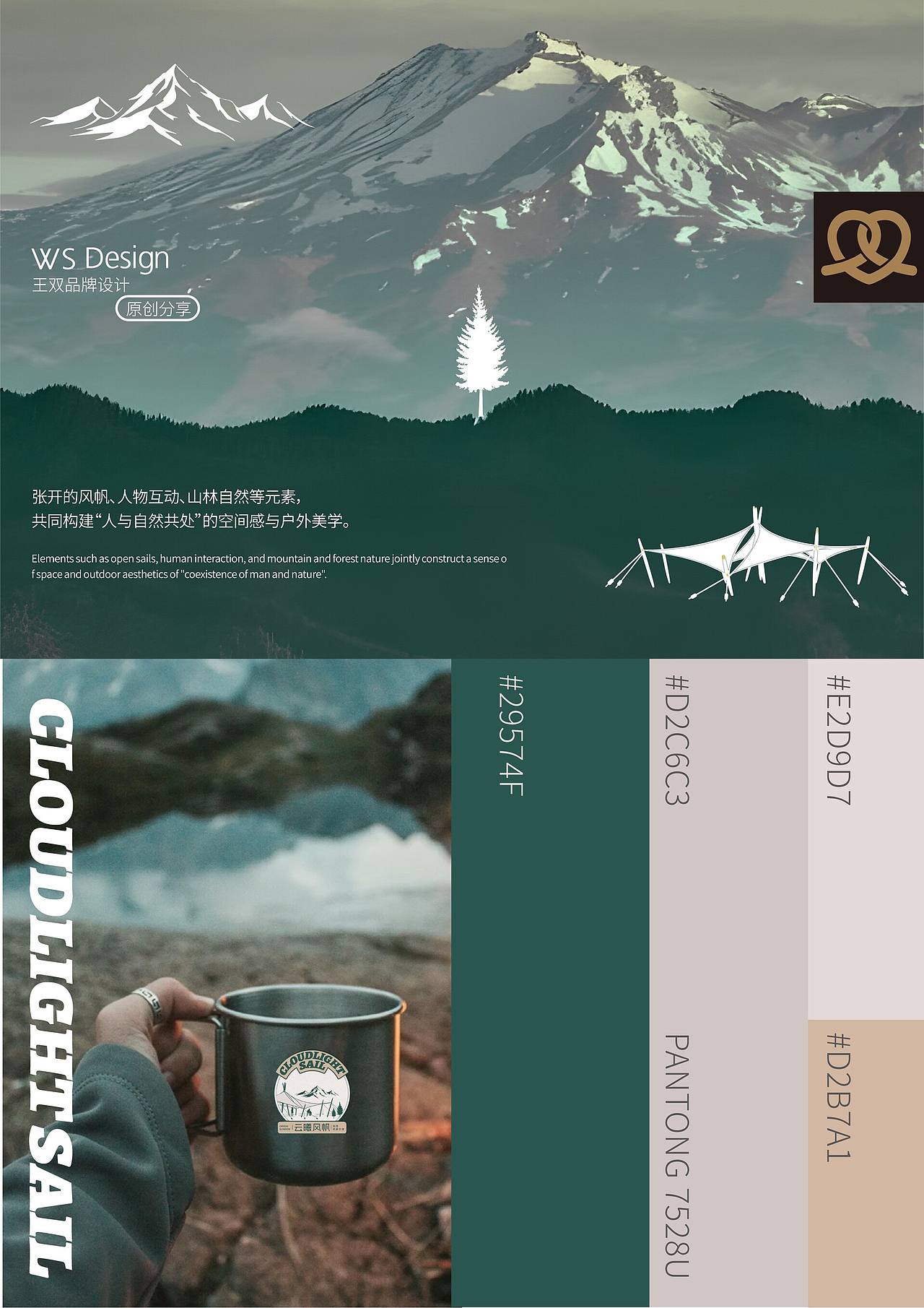 品牌视觉全案设计｜云曦风帆（图ZNDExNzgyOTY0） - 品牌 - 站酷设计师王双品牌战略设计原创素材 - 站酷ZCOOL