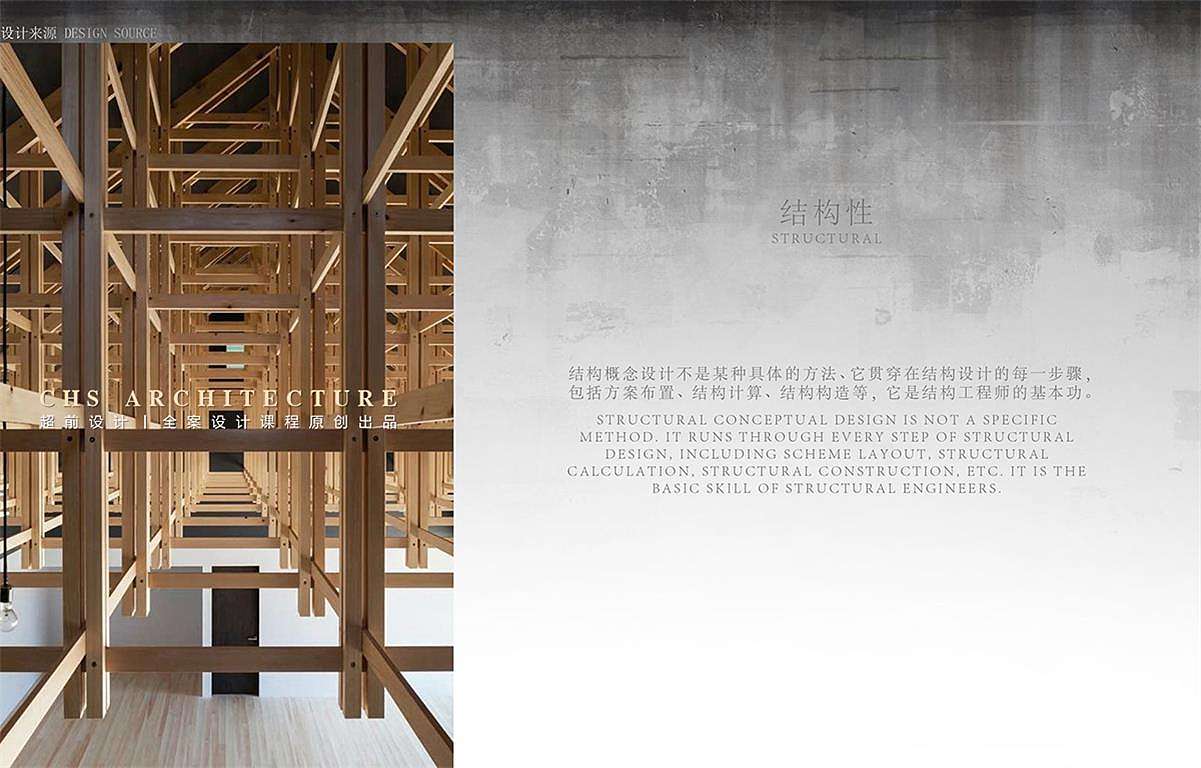 木质解构 · 办公楼原创方案设计X超前教育（图ZNDExNzg2OTIw） - 商业空间设计 - 站酷设计师超前设计CHS原创素材 - 站酷ZCOOL