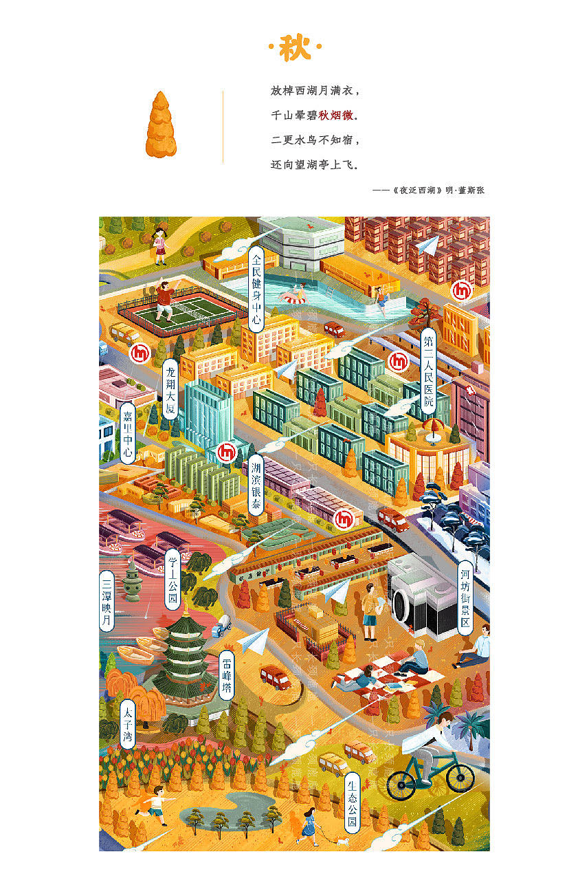 杭州·色彩四时城市图鉴（图ZNDExNzk1ODk2） - 商业插画 - 站酷设计师一只长颈鹿鹿原创素材 - 站酷ZCOOL