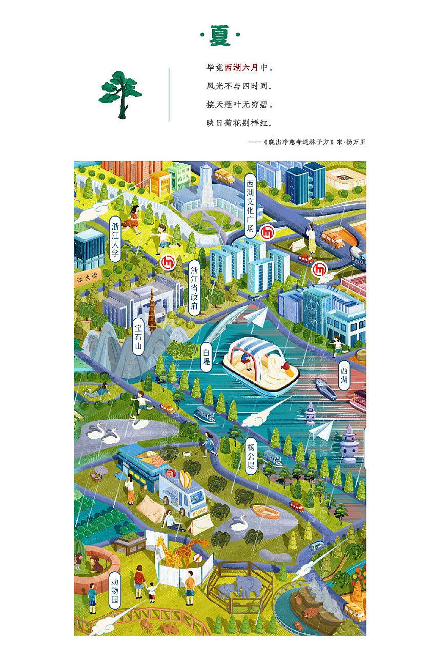 杭州·色彩四时城市图鉴（图ZNDExNzk1ODky） - 商业插画 - 站酷设计师一只长颈鹿鹿原创素材 - 站酷ZCOOL