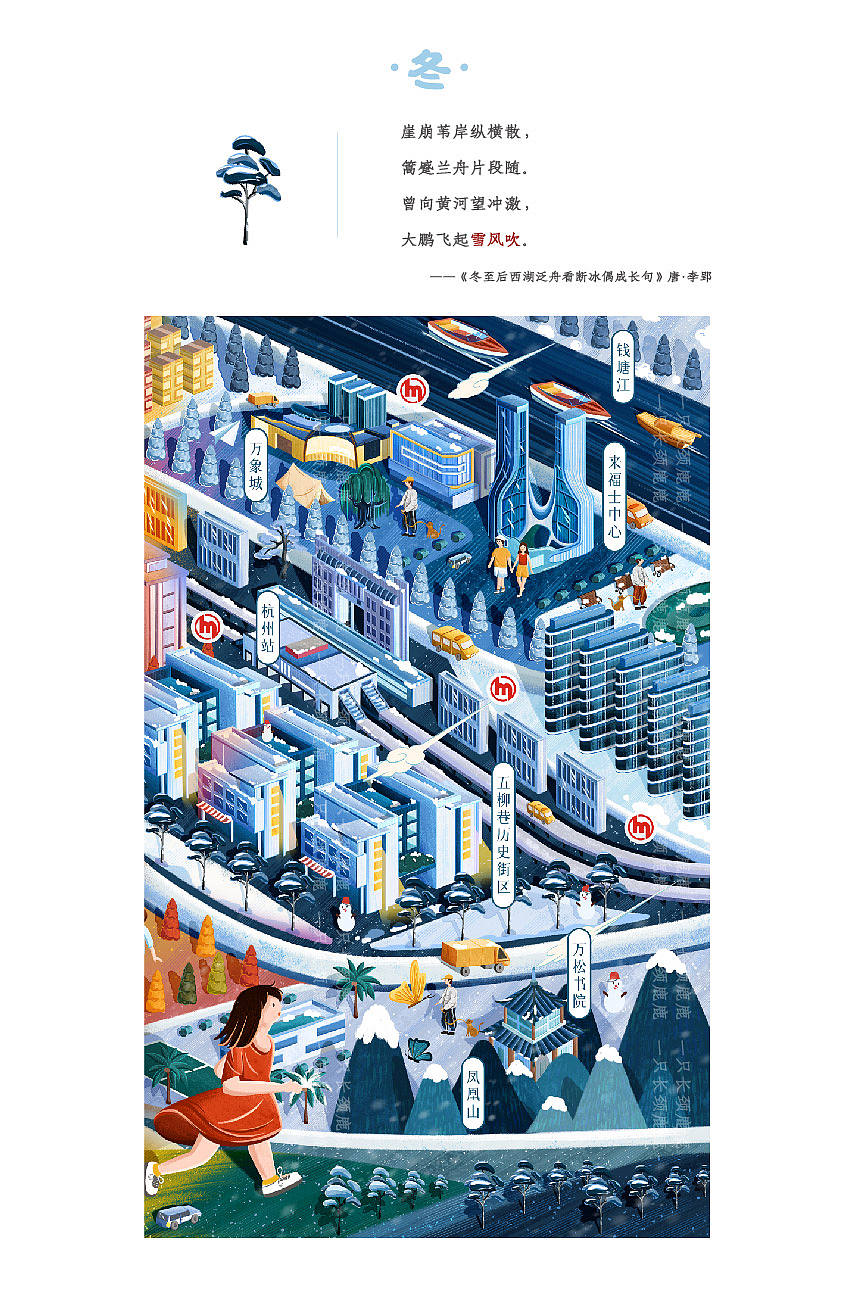 杭州·色彩四时城市图鉴（图ZNDExNzk1OTAw） - 商业插画 - 站酷设计师一只长颈鹿鹿原创素材 - 站酷ZCOOL