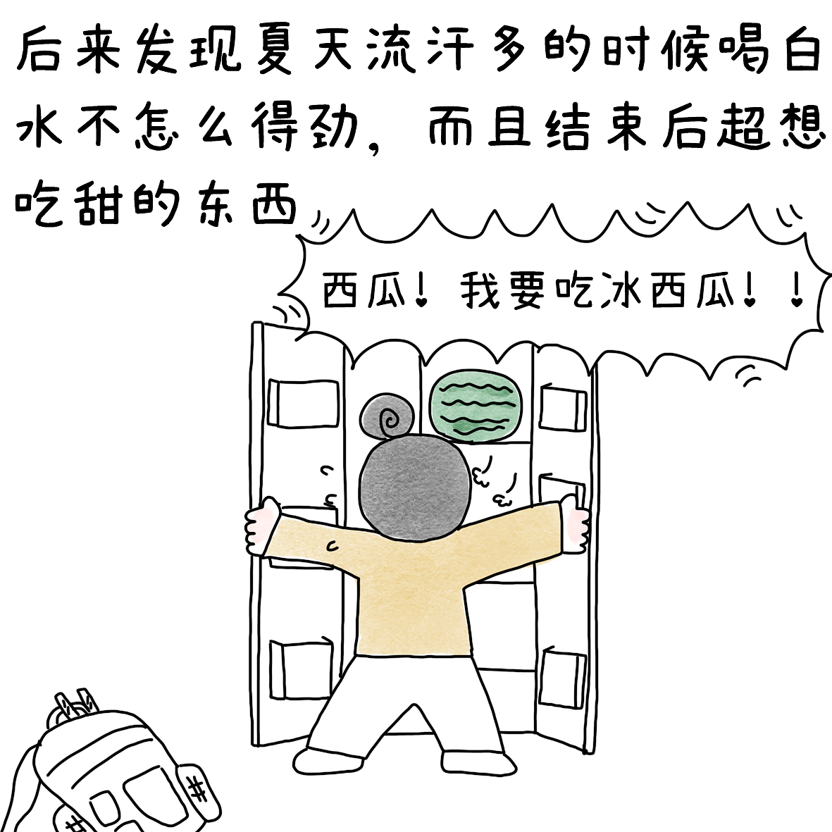打球的时候喝什么？（图ZNDExNzk1OTUy） - 短篇/格漫 - 站酷设计师小明的小漫画原创素材 - 站酷ZCOOL