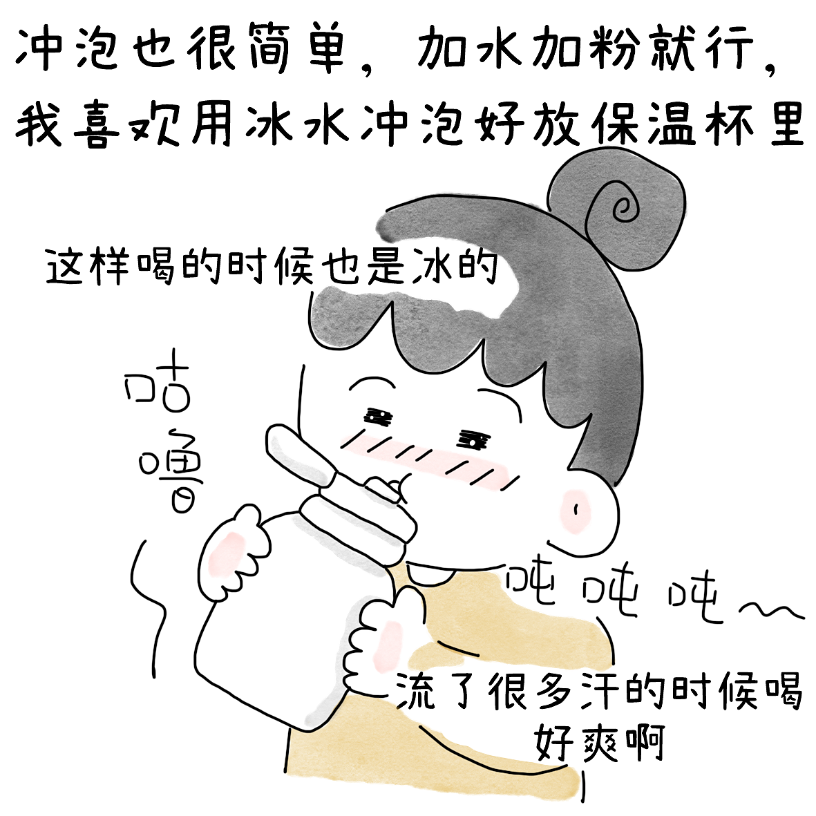 打球的时候喝什么？（图ZNDExNzk1OTcy） - 短篇/格漫 - 站酷设计师小明的小漫画原创素材 - 站酷ZCOOL