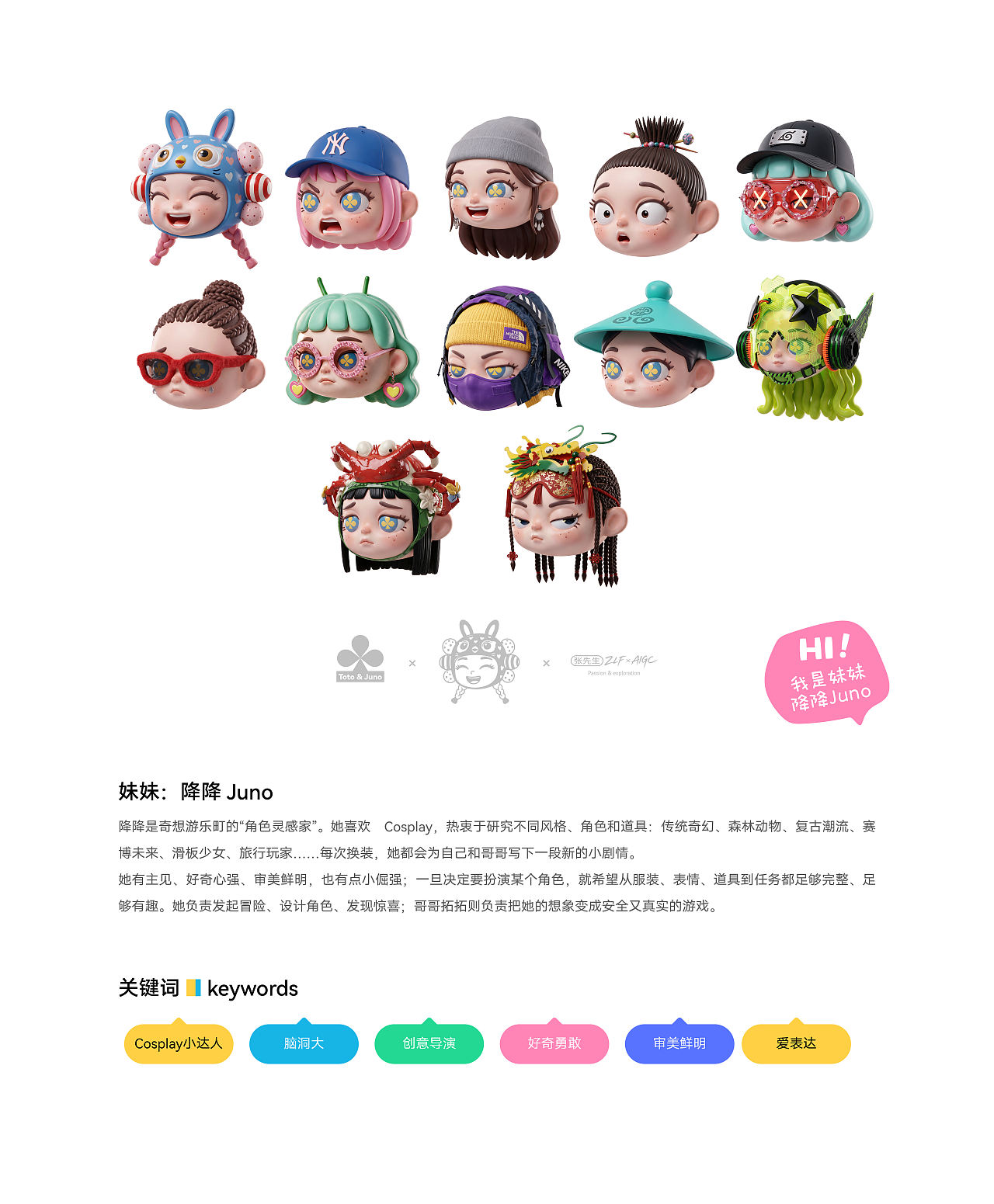 拓拓Toto & 降降Juno（图ZNDExODA0MDA4） - AI作品 - 站酷设计师张先生ZLF原创素材 - 站酷ZCOOL