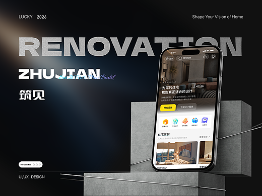 筑见APP