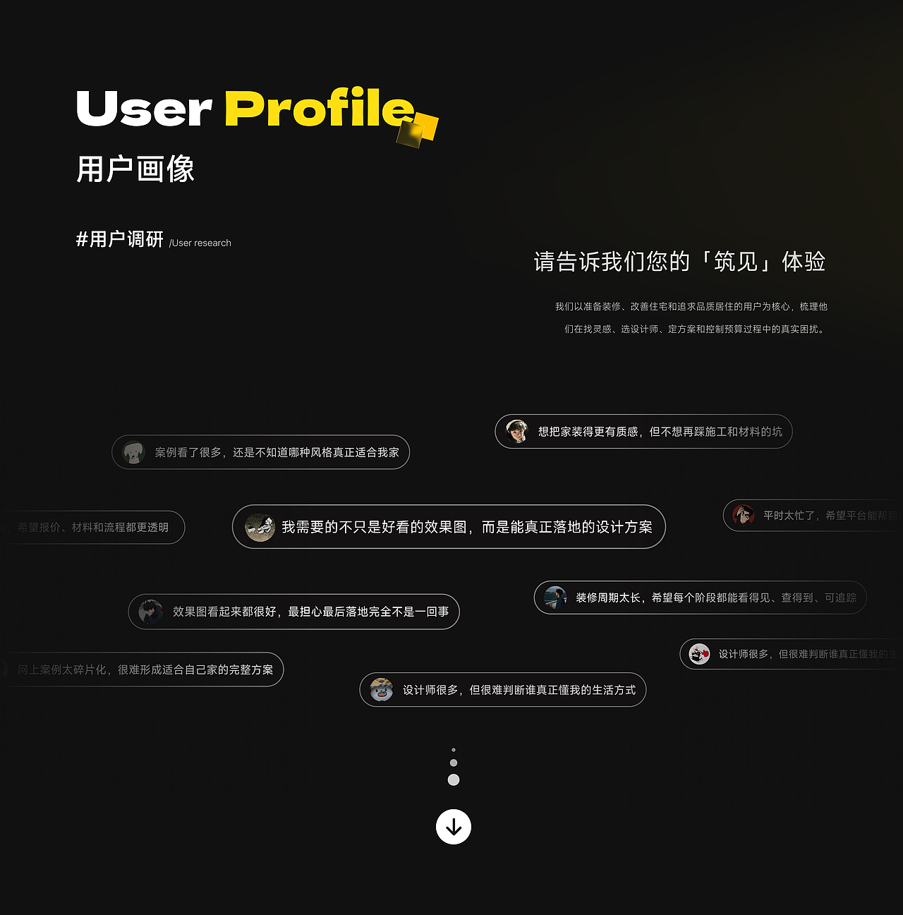 筑见APP（图ZNDExODA1ODgw） - APP界面 - 站酷设计师CarpeDeim原创素材 - 站酷ZCOOL