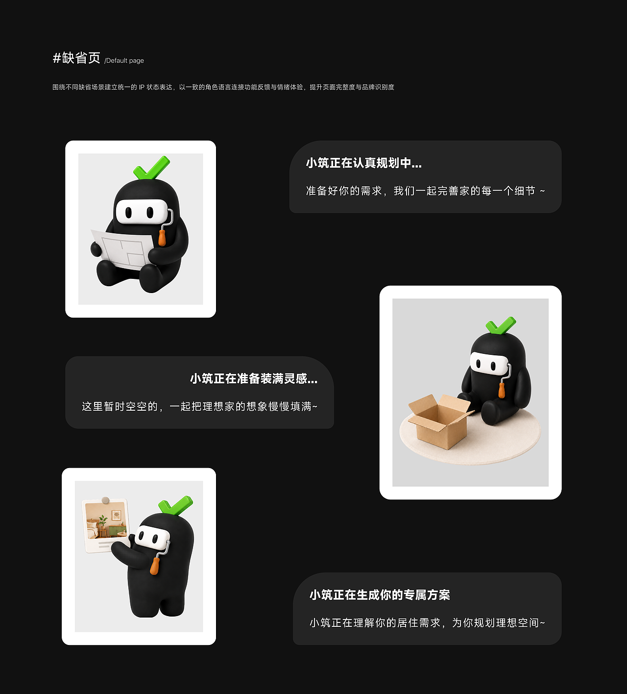 筑见APP（图ZNDExODA1OTI0） - APP界面 - 站酷设计师CarpeDeim原创素材 - 站酷ZCOOL