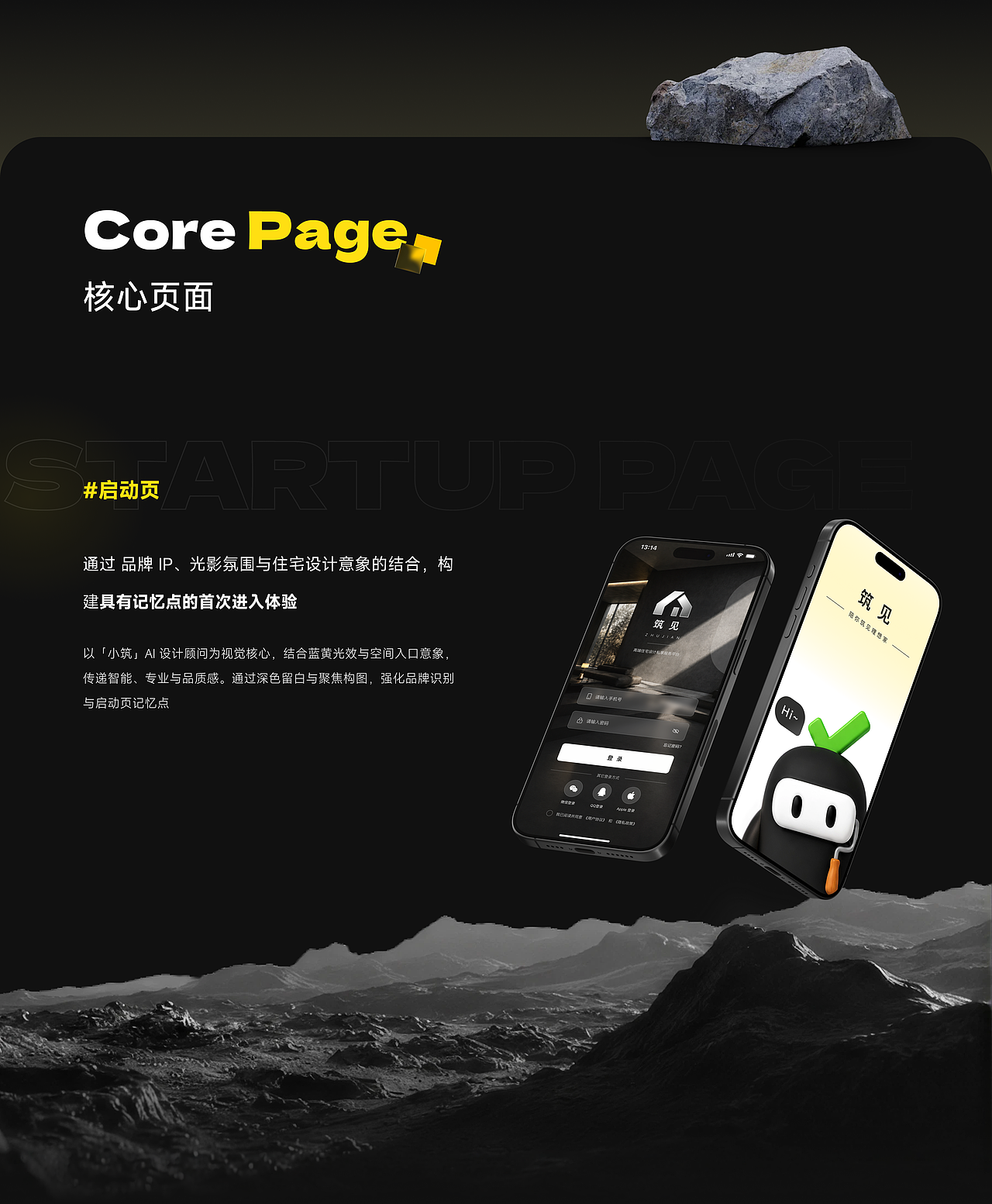 筑见APP（图ZNDExODA1OTI4） - APP界面 - 站酷设计师CarpeDeim原创素材 - 站酷ZCOOL