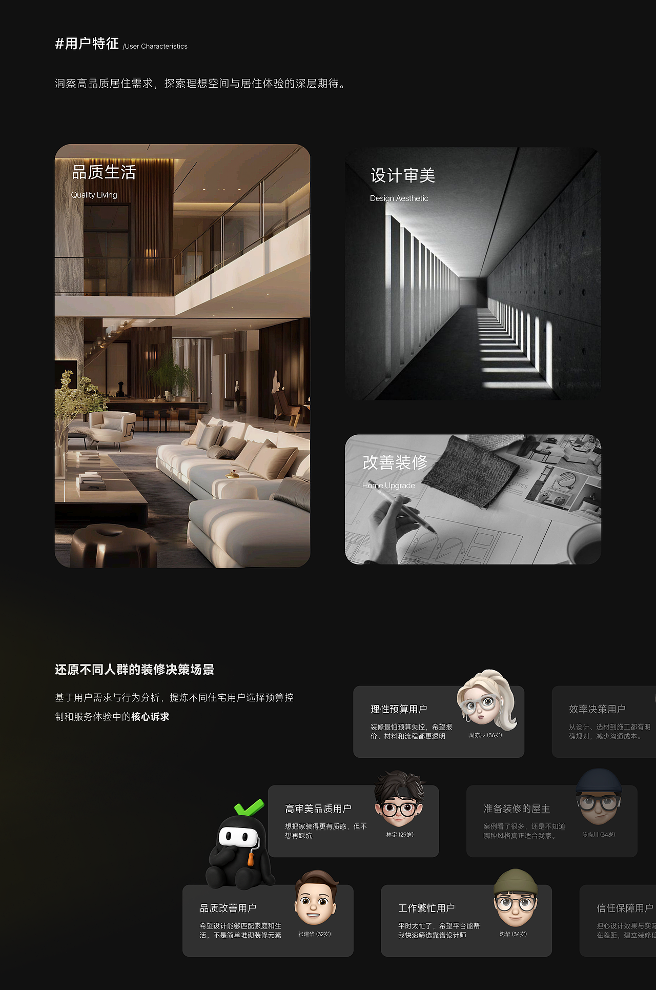 筑见APP（图ZNDExODA1ODg0） - APP界面 - 站酷设计师CarpeDeim原创素材 - 站酷ZCOOL