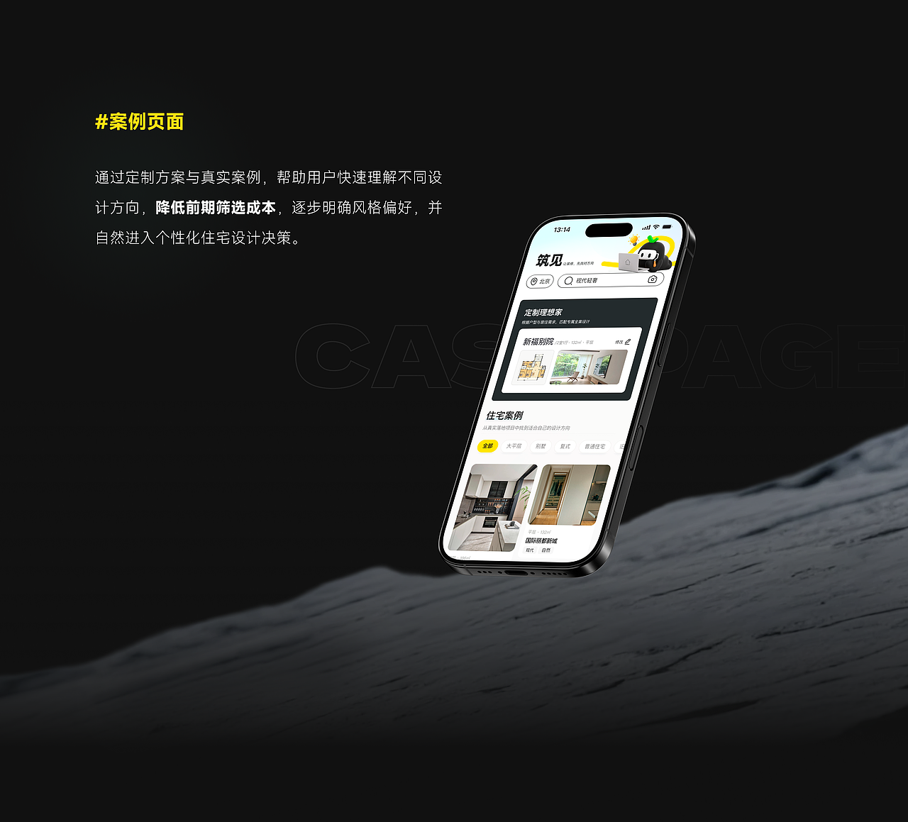 筑见APP（图ZNDExODA1OTQw） - APP界面 - 站酷设计师CarpeDeim原创素材 - 站酷ZCOOL
