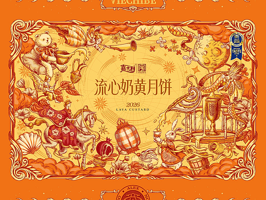 嘉士利流心奶黄月饼中秋插画