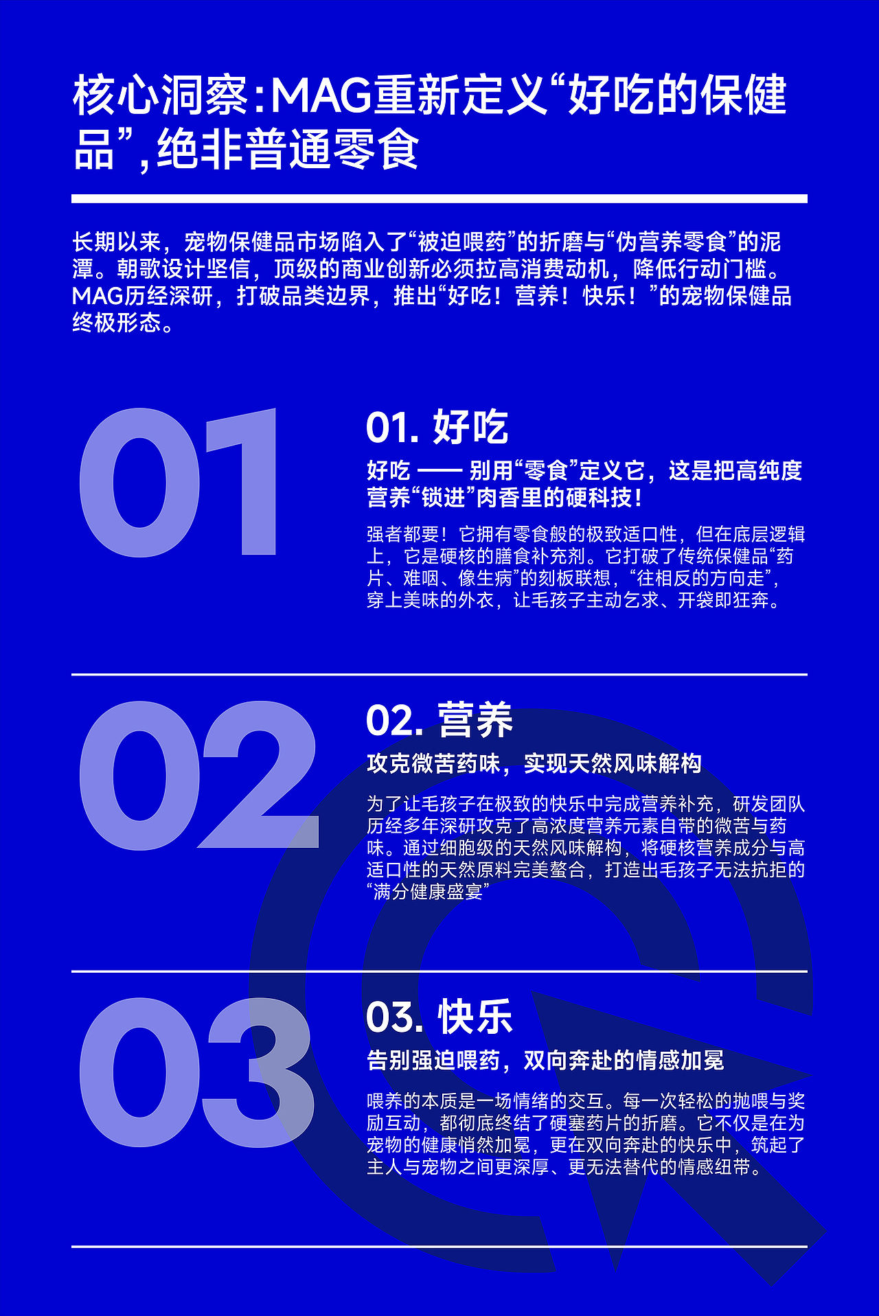 MAG包装设计宠物营养品包装设计宠物冻干包装设计宠物（图ZNDExODA5MzEy） - 包装 - 站酷设计师朝歌包装设计原创素材 - 站酷ZCOOL