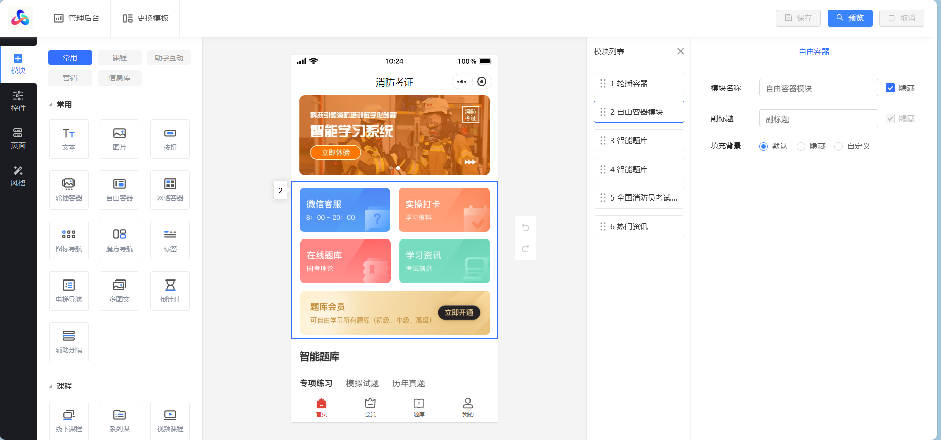 2026零基础题库刷题小程序制作全教程｜功能详解+全套费用明细（图ZMTU4NjI5MDg=） - 教程 - 站酷设计师软件开发纯原创素材 - 站酷ZCOOL