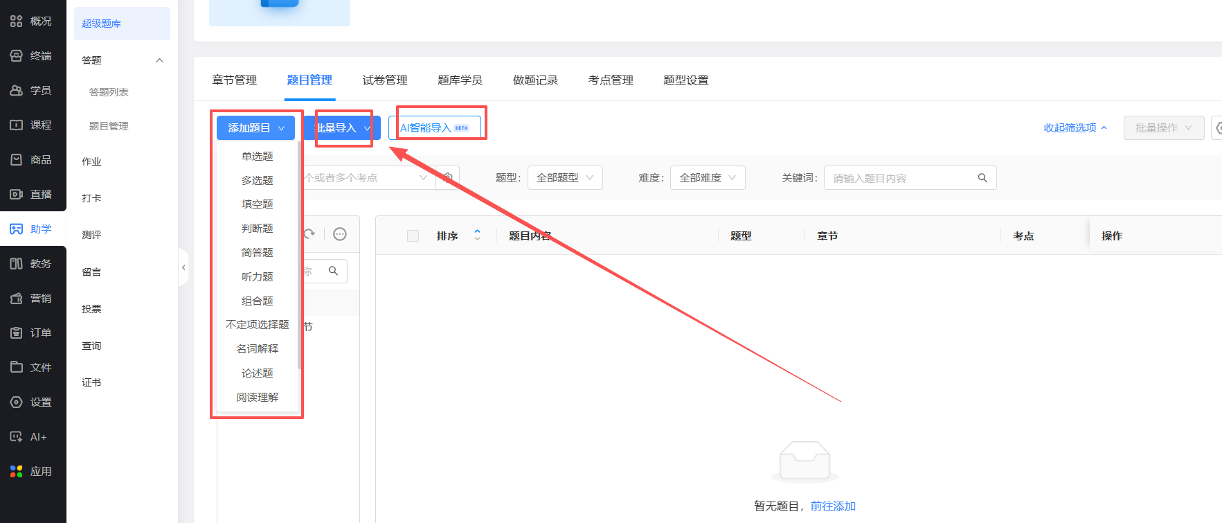 2026零基础题库刷题小程序制作全教程｜功能详解+全套费用明细（图ZMTU4NjI5MTY=） - 教程 - 站酷设计师软件开发纯原创素材 - 站酷ZCOOL