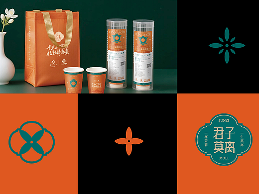 原创｜茉莉花茶｜旅游款包装设计