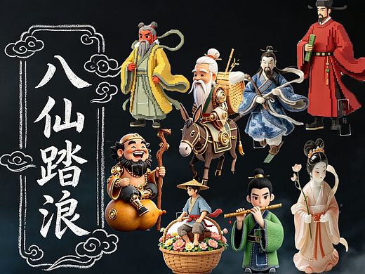 八仙（布艺）钥匙扣系列