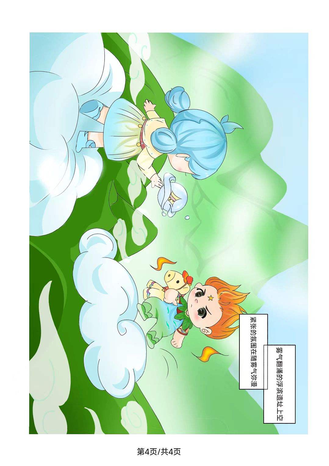 寻宝岭东,饶平奇缘(图ZNDExODMwNDQ0) - 短篇/格漫 - 站酷设计师GaryOrange原创素材 - 站酷ZCOOL