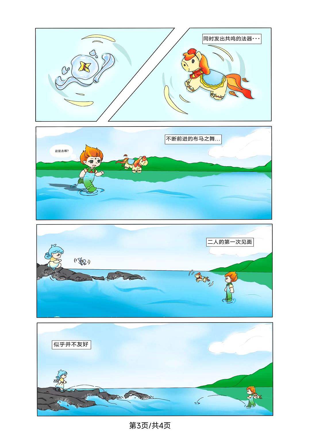 寻宝岭东,饶平奇缘(图ZNDExODMwNDQw) - 短篇/格漫 - 站酷设计师GaryOrange原创素材 - 站酷ZCOOL