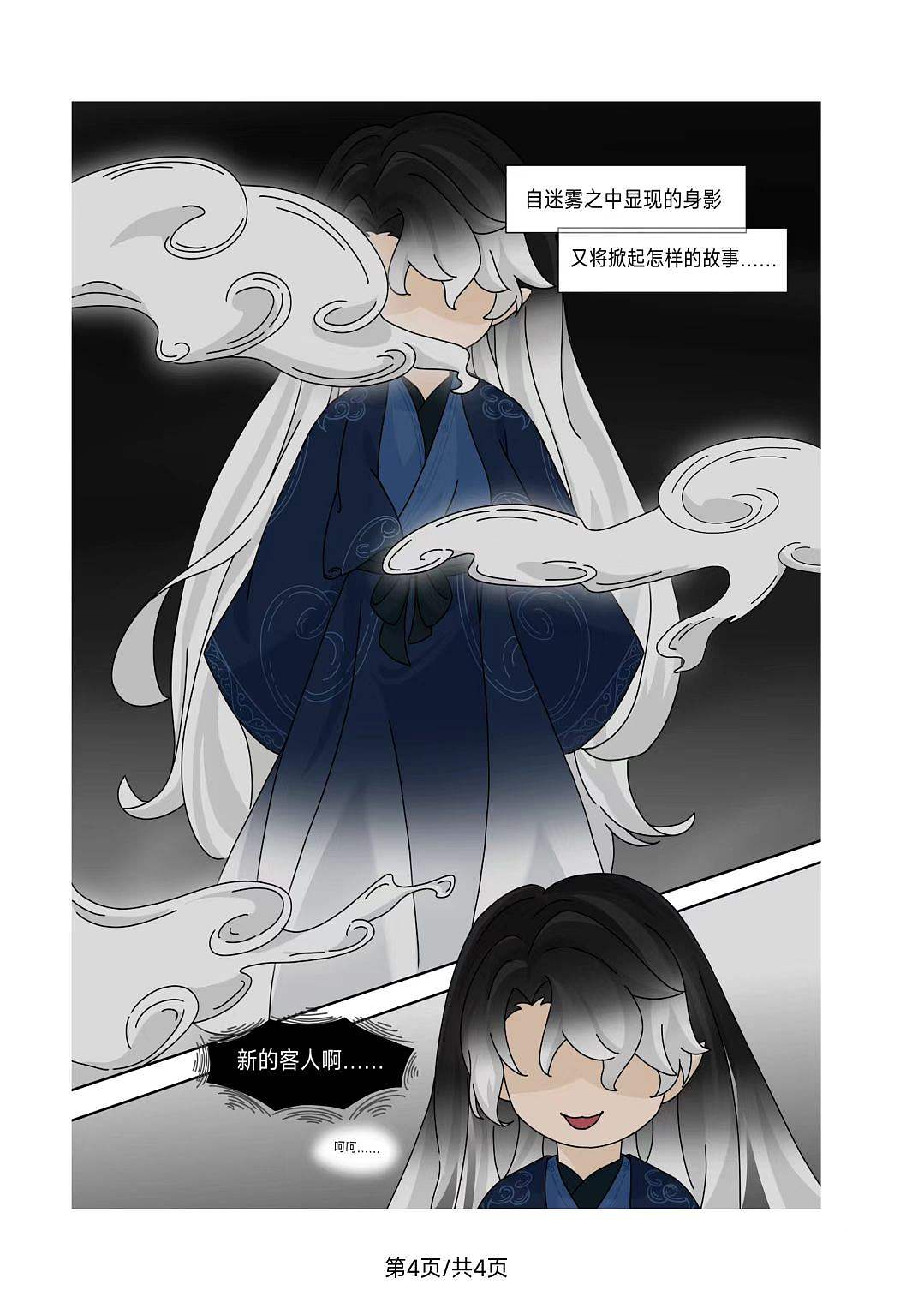 寻宝岭东,饶平奇缘(图ZNDExODMwNDYw) - 短篇/格漫 - 站酷设计师GaryOrange原创素材 - 站酷ZCOOL