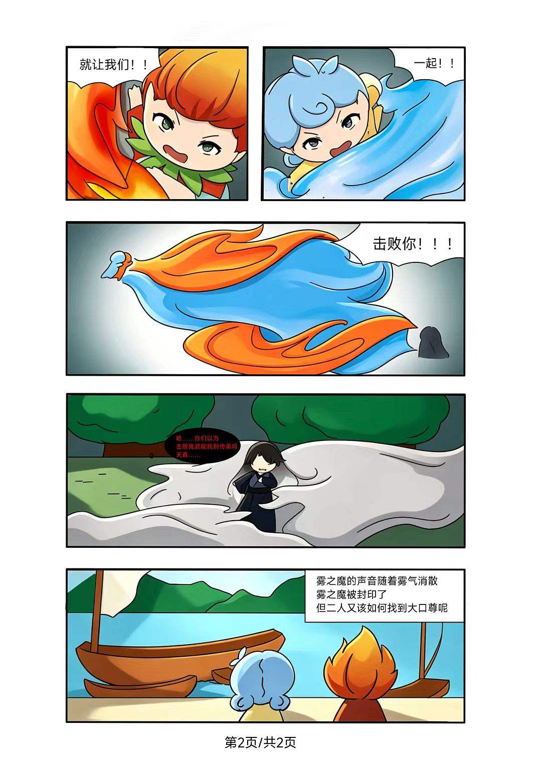 寻宝岭东,饶平奇缘(图ZNDExODMwNTMy) - 短篇/格漫 - 站酷设计师GaryOrange原创素材 - 站酷ZCOOL