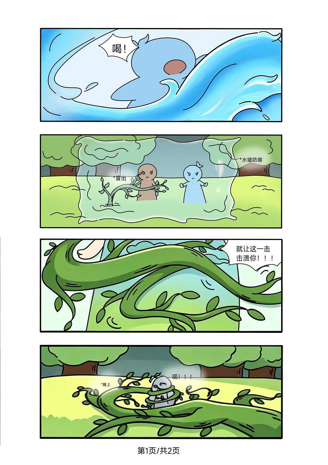 寻宝岭东,饶平奇缘(图ZNDExODMwNTI4) - 短篇/格漫 - 站酷设计师GaryOrange原创素材 - 站酷ZCOOL