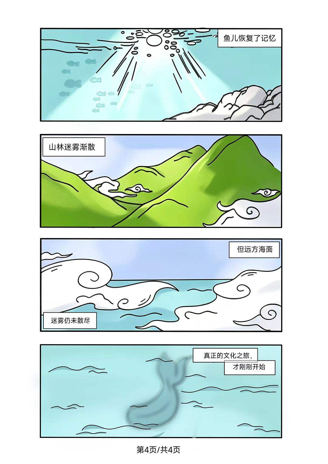 寻宝岭东,饶平奇缘(图ZNDExODMwNTQ4) - 短篇/格漫 - 站酷设计师GaryOrange原创素材 - 站酷ZCOOL