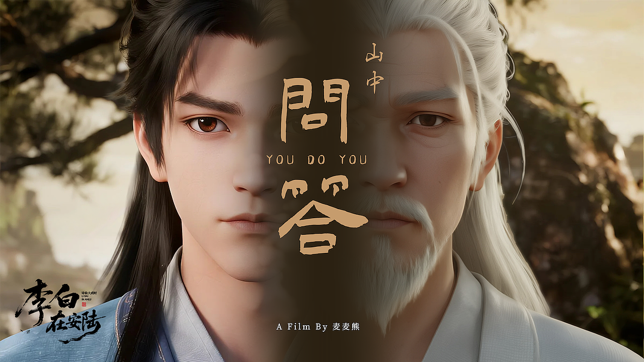 我们把中国的故事,做成了四部AI短片|年度作品复盘(图ZNDExODMyOTc2) - 短片 - 站酷设计师IdealAI实验室原创素材 - 站酷ZCOOL