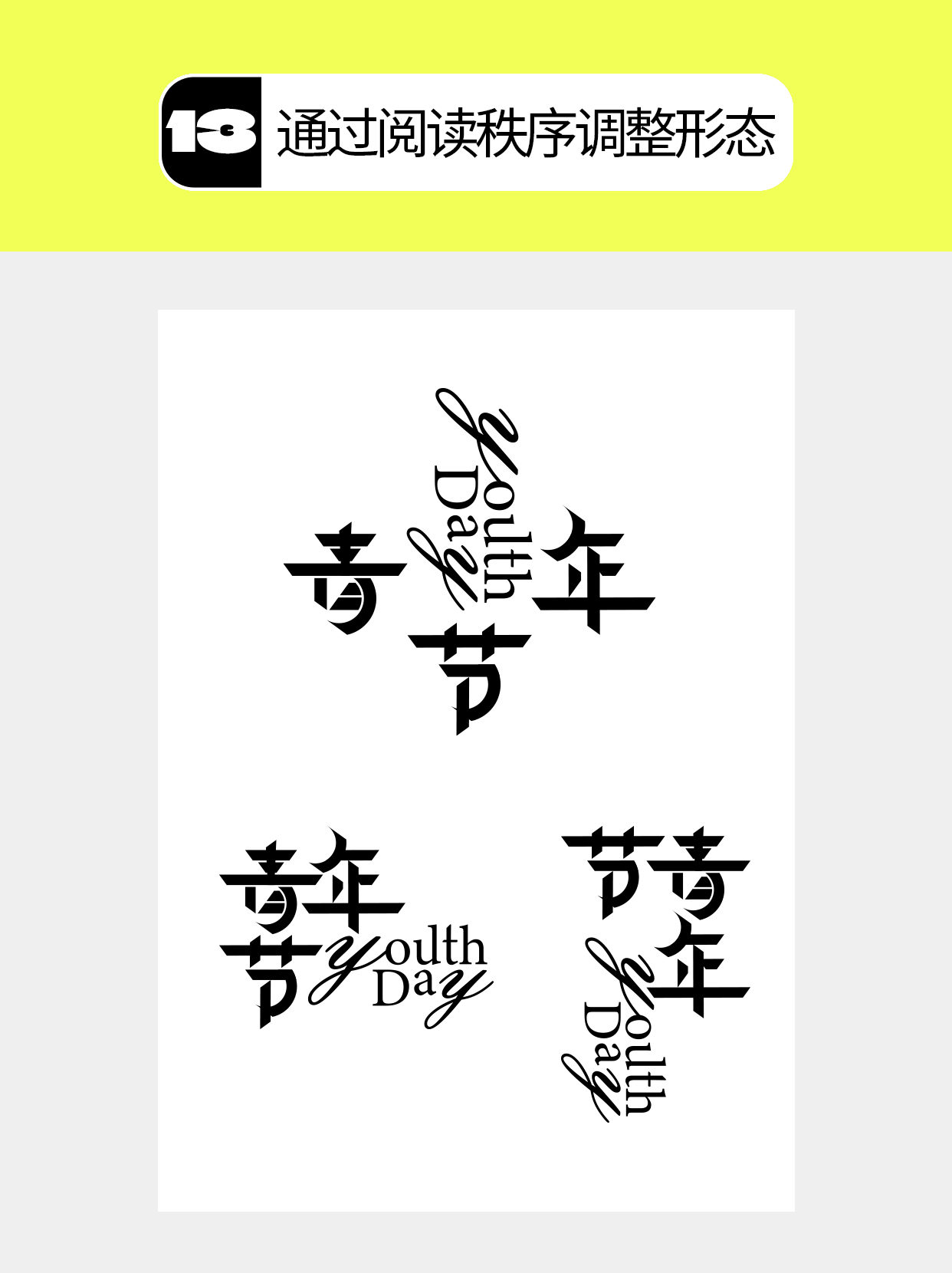 怎么做字体中几何化的多维度？（图ZMTU4NjM3MTY=） - 教程 - 站酷设计师Martin_K原创素材 - 站酷ZCOOL