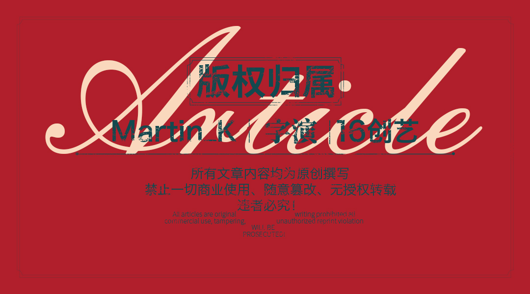 怎么做字体中几何化的多维度？（图ZMTU4NjM3MjQ=） - 教程 - 站酷设计师Martin_K原创素材 - 站酷ZCOOL