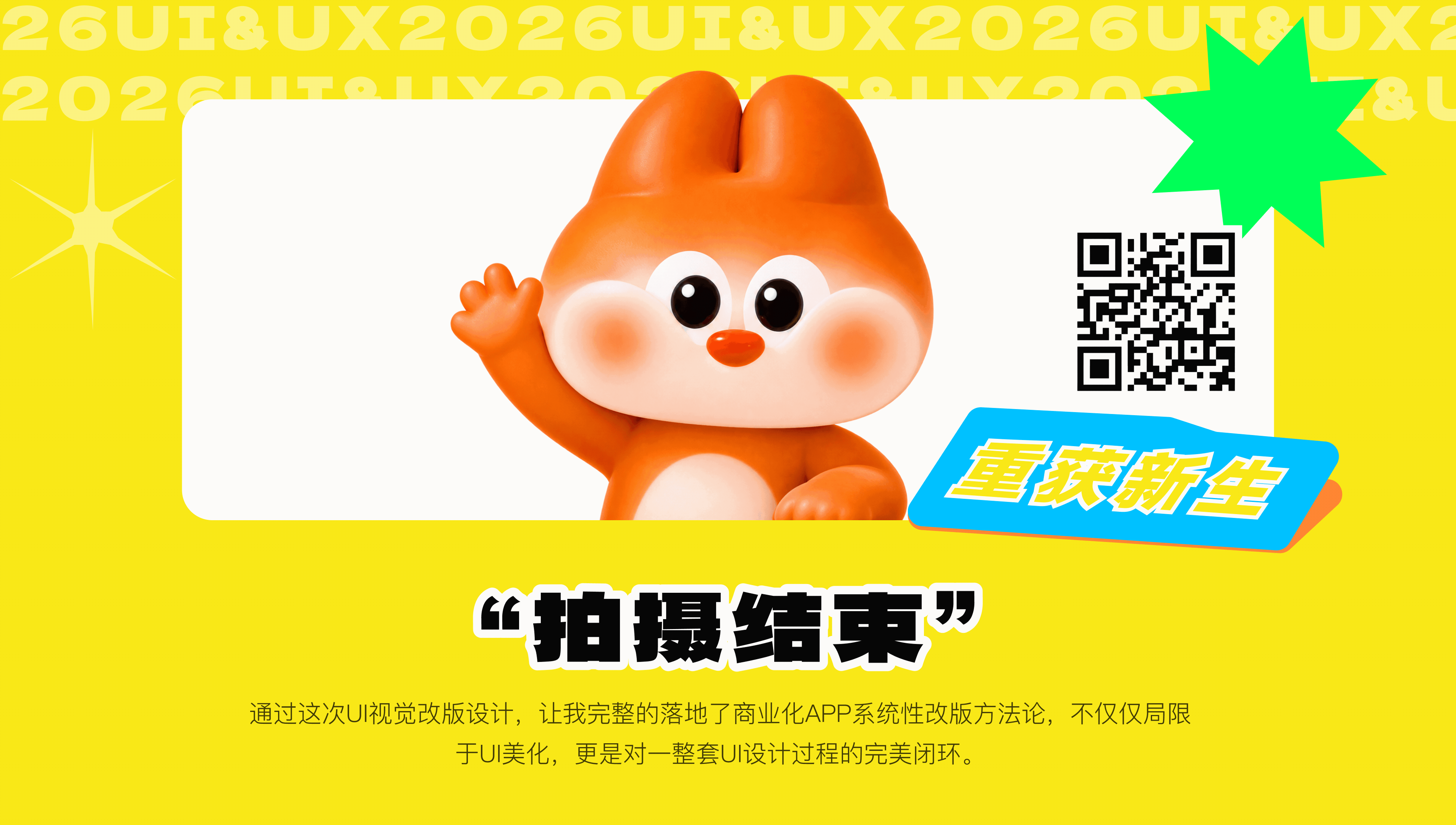 筷子生活大改造（图ZNDExODQ5MTg4） - APP界面 - 站酷设计师沐桐mk2原创素材 - 站酷ZCOOL