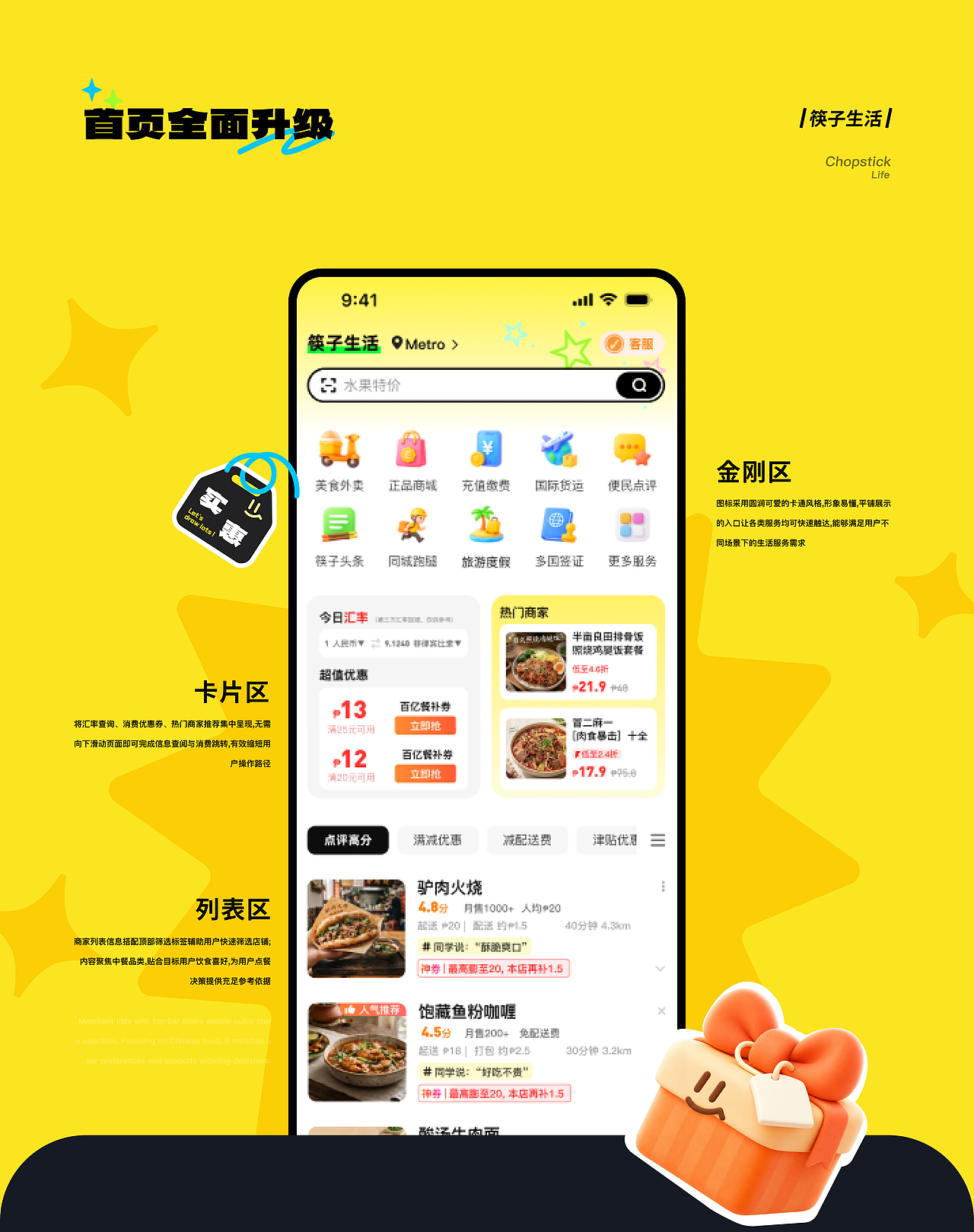 筷子生活大改造（图ZNDExODQ5NjI4） - APP界面 - 站酷设计师沐桐mk2原创素材 - 站酷ZCOOL