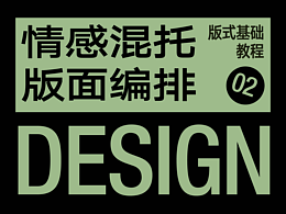设计
