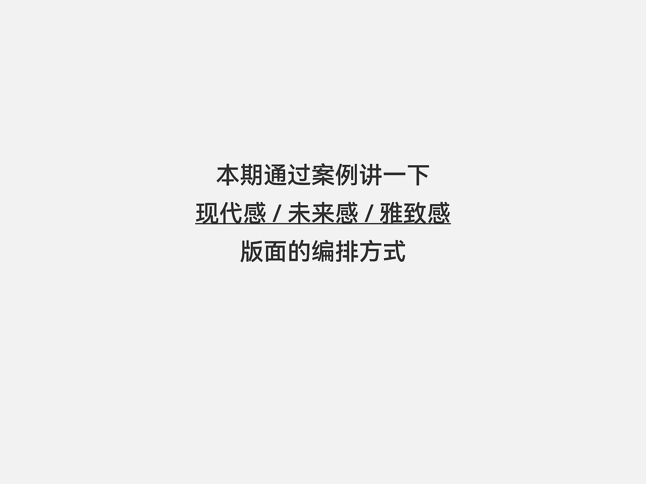 情感混托版面编排❷（图ZNDExODUwMDQw） - 海报 - 站酷设计师一颗小葱原创素材 - 站酷ZCOOL