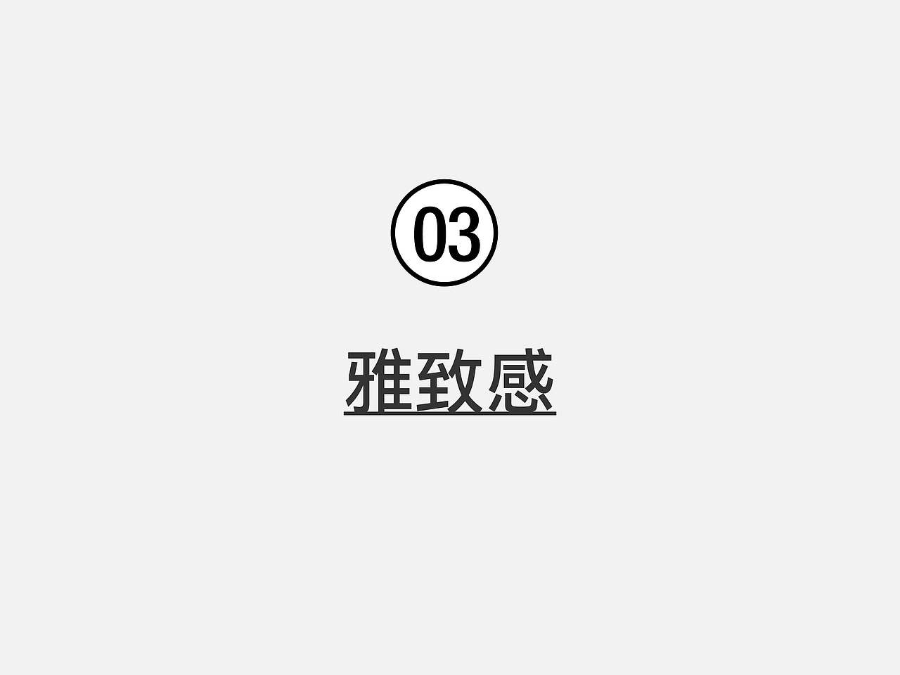 情感混托版面编排❷（图ZNDExODUwMTAw） - 海报 - 站酷设计师一颗小葱原创素材 - 站酷ZCOOL