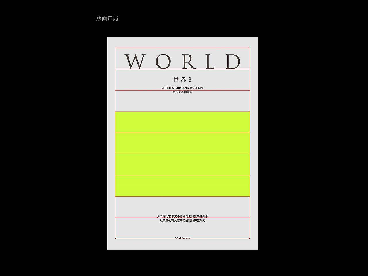 情感混托版面编排❷（图ZNDExODUwMTIw） - 海报 - 站酷设计师一颗小葱原创素材 - 站酷ZCOOL