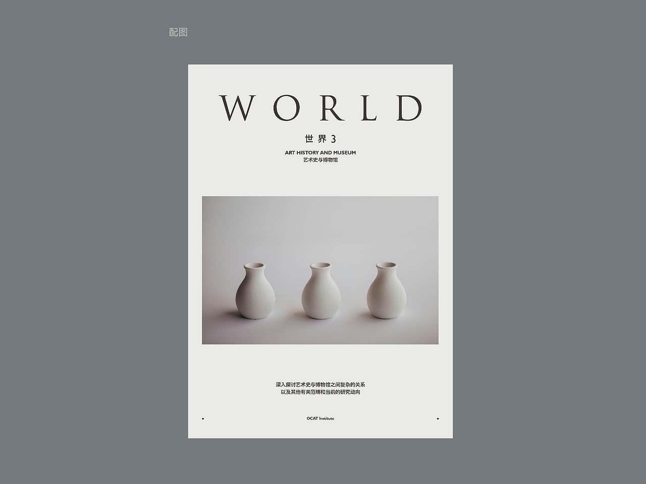 情感混托版面编排❷（图ZNDExODUwMTI0） - 海报 - 站酷设计师一颗小葱原创素材 - 站酷ZCOOL