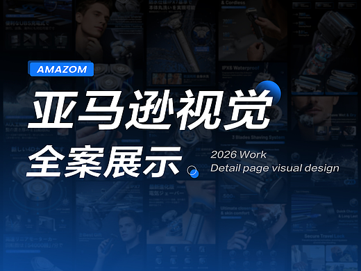 亚马逊Amazon【工作记录】
