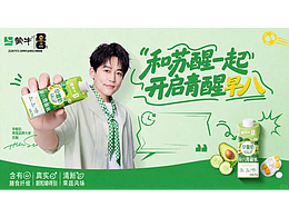 蒙牛｜世界杯 x 苏醒