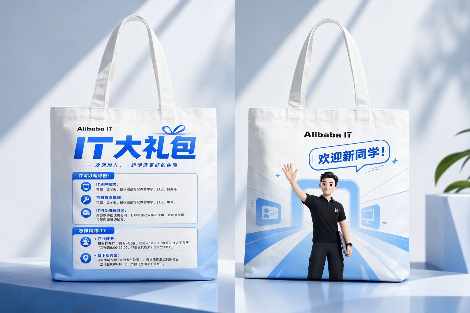 IT大礼包设计（图ZMTU4NjM4NzY=） - 教程 - 站酷设计师蓝湖羊原创素材 - 站酷ZCOOL