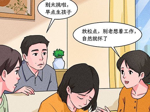 条漫设计 | 和那群摆烂卵子的逆袭故事（健康科普）