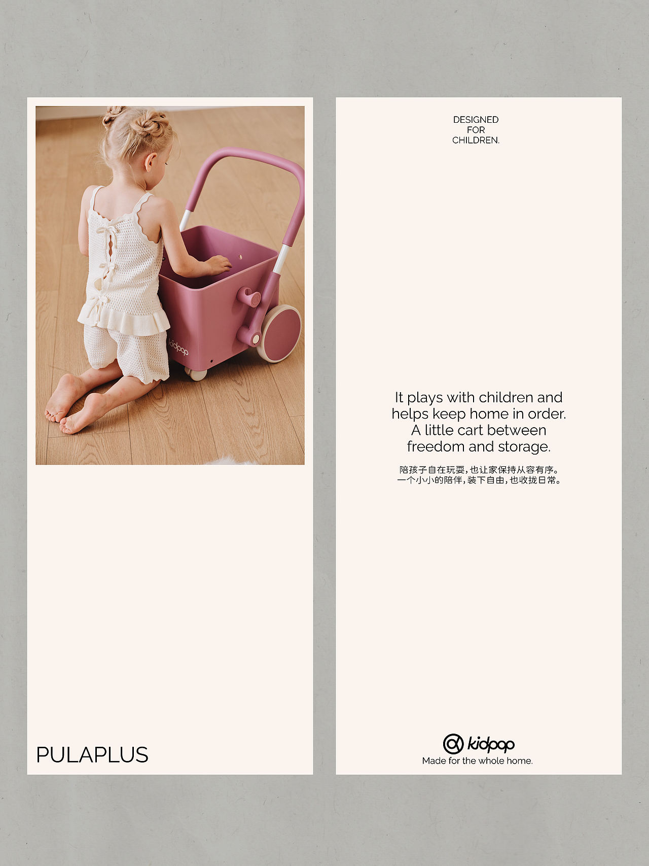 KidpopPulaplus|STORAGE, MADE TO MOVE学步收纳新方案（图ZNDExODY5Mzky） - 产品摄影 - 站酷设计师瞌睡蜜蜂原创素材 - 站酷ZCOOL