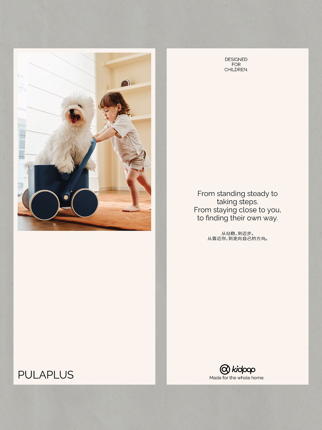 KidpopPulaplus|STORAGE, MADE TO MOVE学步收纳新方案（图ZNDExODY5NDA0） - 产品摄影 - 站酷设计师瞌睡蜜蜂原创素材 - 站酷ZCOOL