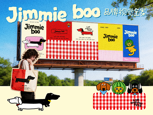 年轻化宠物品牌全案｜Jimmie boo 包装视觉设计