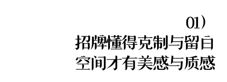 商业设计，为什么要把招牌一起做了？（图ZMTU4NjY1Njg=） - 资讯 - 站酷设计师空间印象商业设计原创素材 - 站酷ZCOOL