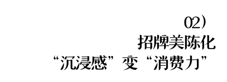 商业设计，为什么要把招牌一起做了？（图ZMTU4NjY2MTY=） - 资讯 - 站酷设计师空间印象商业设计原创素材 - 站酷ZCOOL