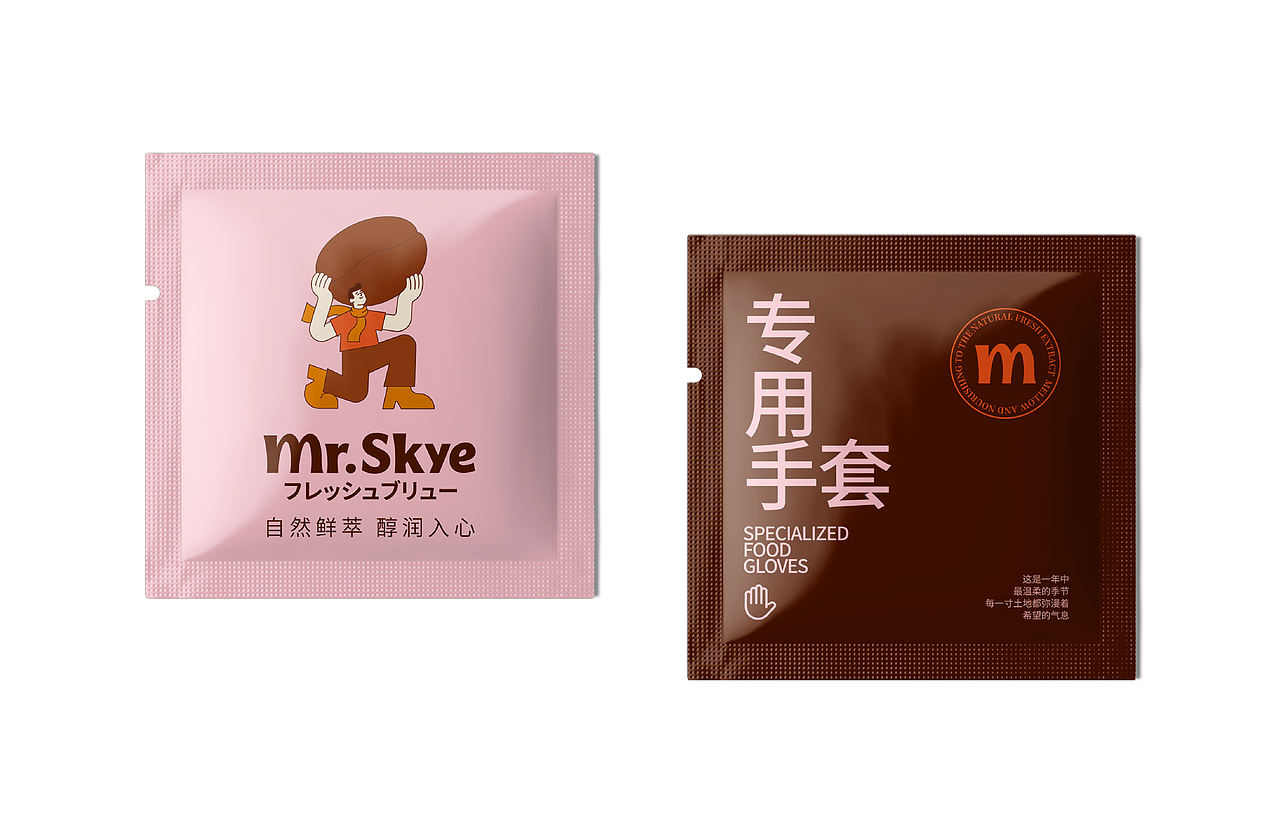 Mr.Skye咖啡品牌全案(图ZNDExODc1MDk2) - 品牌 - 站酷设计师荼觅原创素材 - 站酷ZCOOL