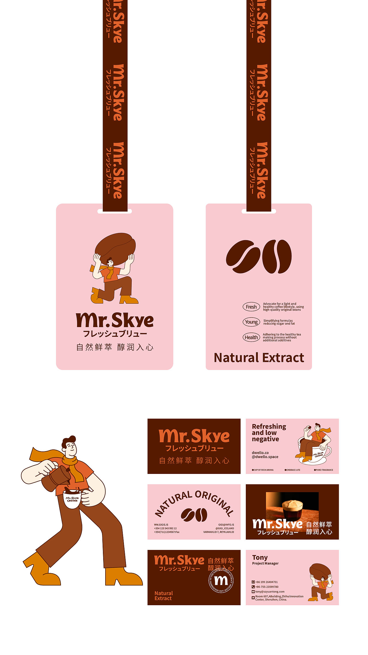 Mr.Skye咖啡品牌全案(图ZNDExODc1MDg4) - 品牌 - 站酷设计师荼觅原创素材 - 站酷ZCOOL